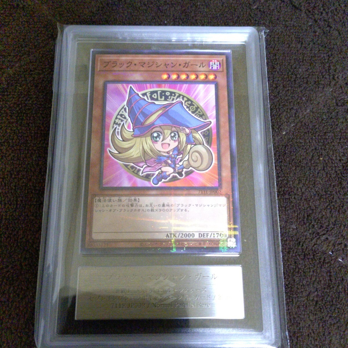 Yahoo!オークション -「ブラックマジシャン セブンイレブン」の落札