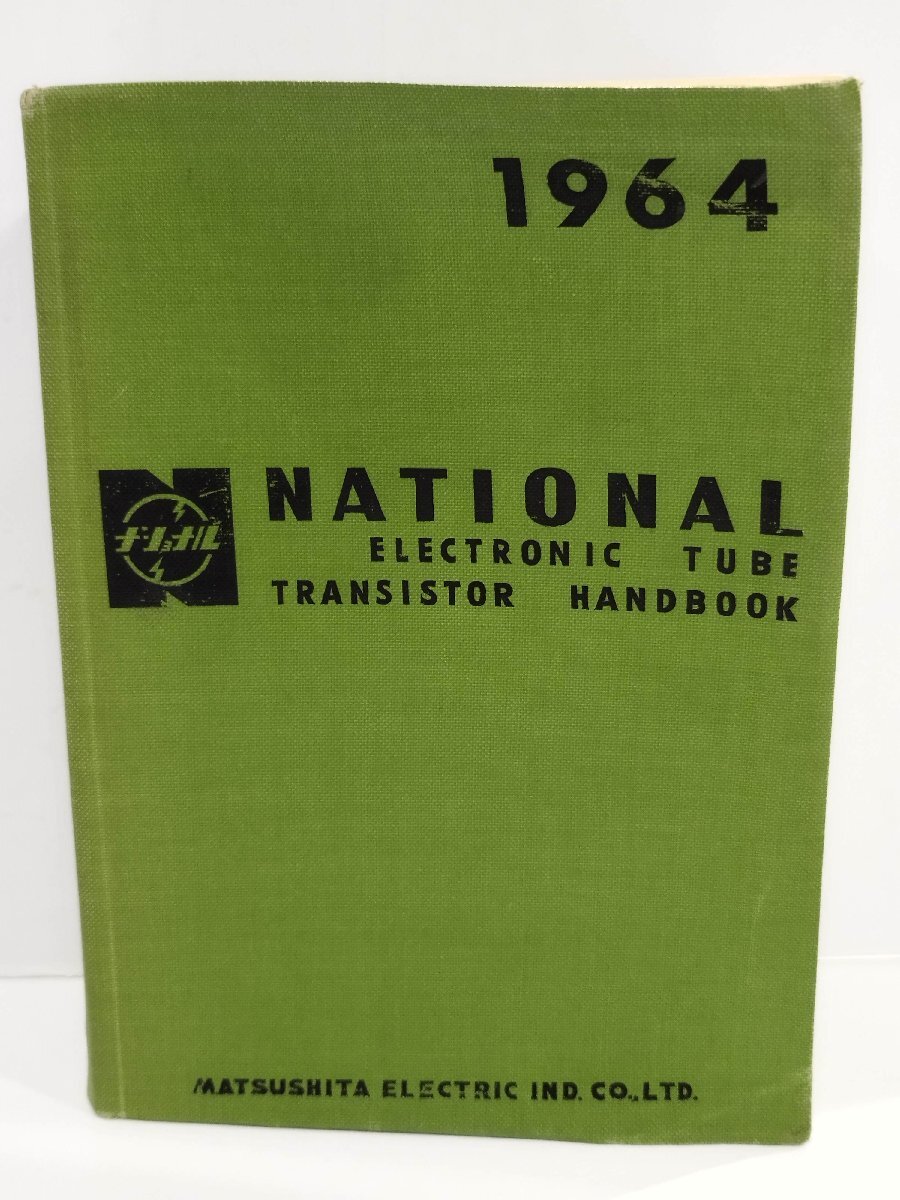 2026年最新】Yahoo!オークション -松下電器(本、雑誌)の中古品・新品