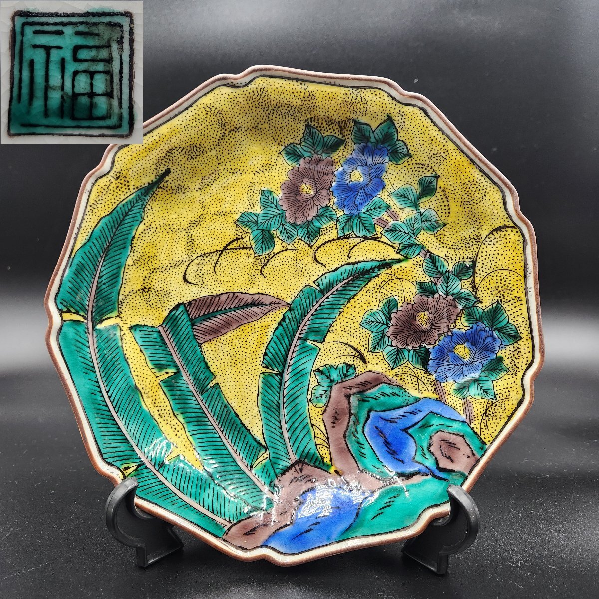 2026年最新】Yahoo!オークション -九谷焼 皿 角福の中古品・新品・未