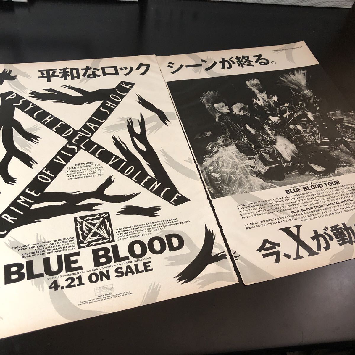 Yahoo!オークション -「x japan」(印刷物) の落札相場・落札価格