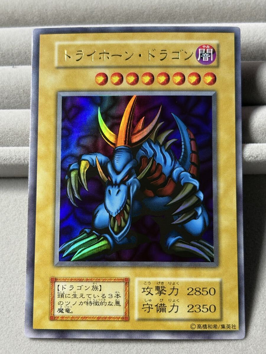 Yahoo!オークション -「トライホーンドラゴン 初期」の落札相場・落札価格