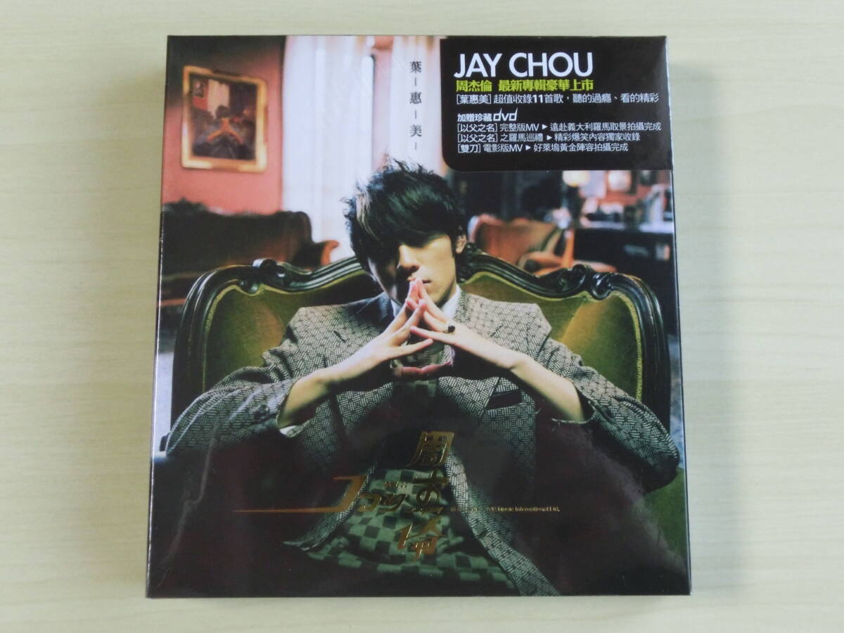 2026年最新】Yahoo!オークション -jay chou(CD)の中古品・新品・未使用