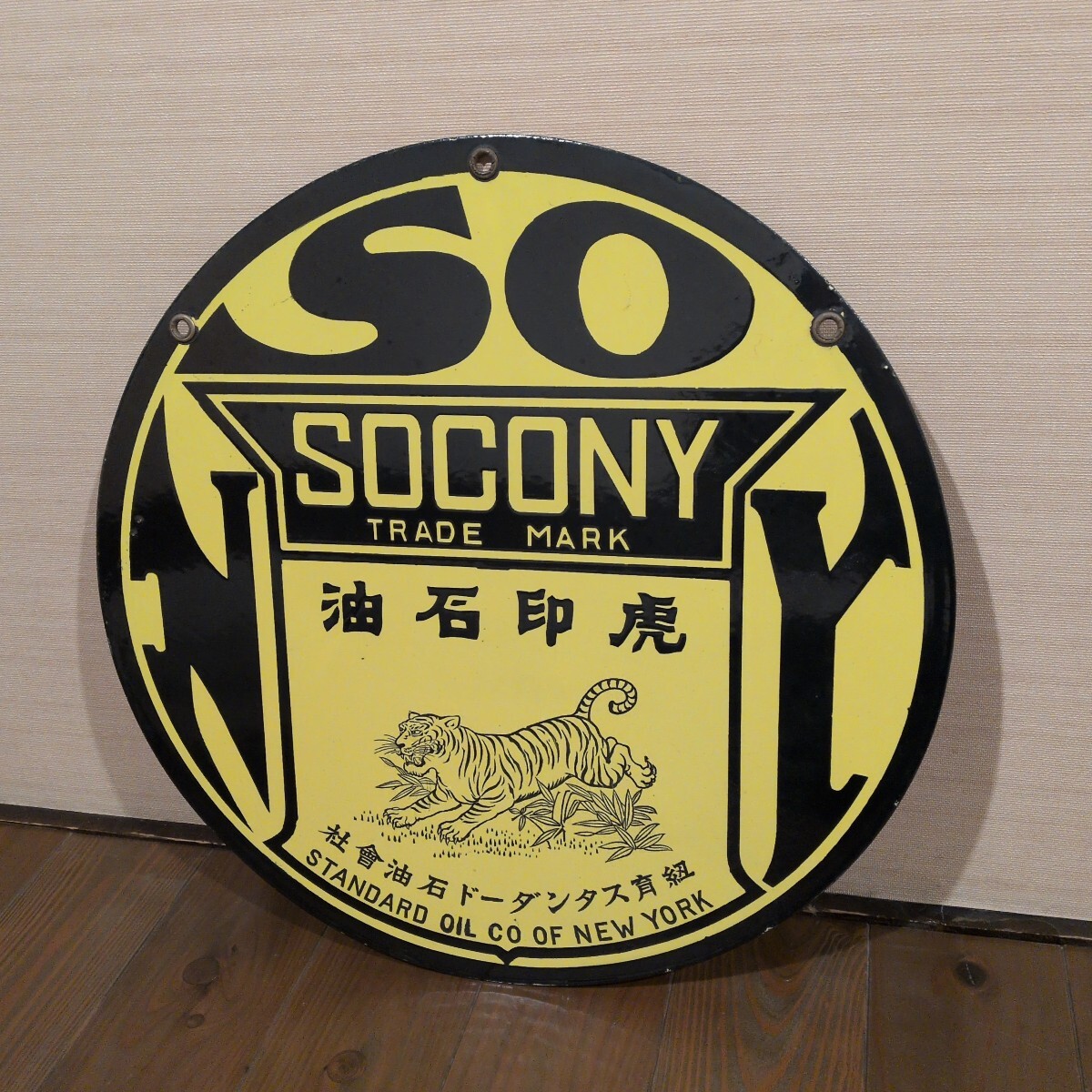 Yahoo!オークション -「ホーロー看板 戦前」の落札相場・落札価格