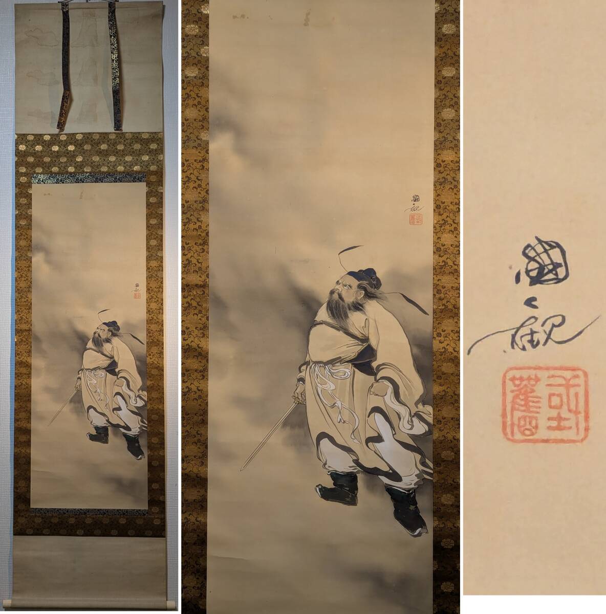 Yahoo!オークション -「尾竹国観」(日本画) (絵画)の落札相場・落札価格