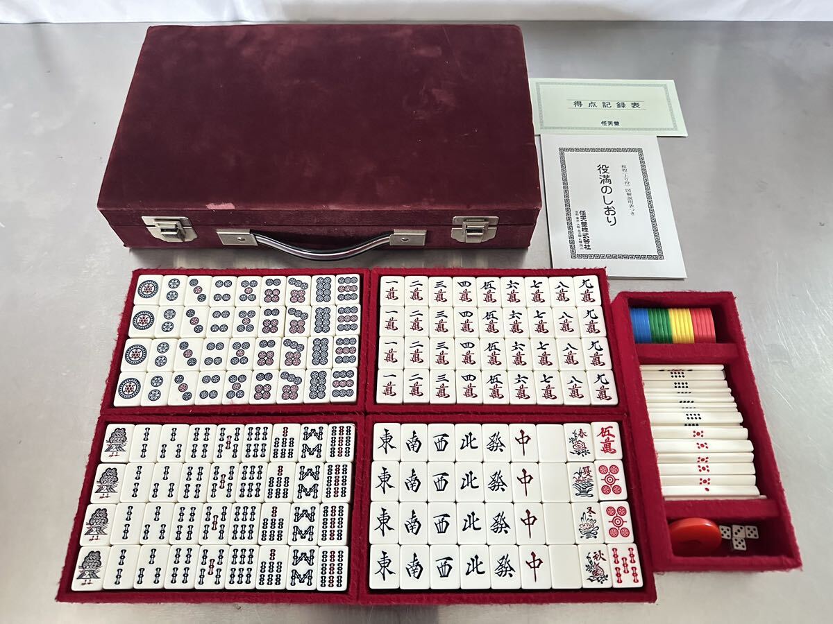 Yahoo!オークション -「任天堂 麻雀牌 特重」の落札相場・落札価格