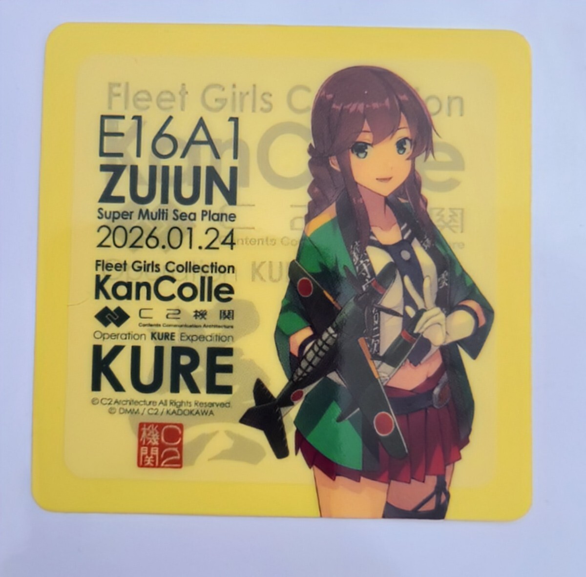 Yahoo!オークション -「艦これ コラボ」(その他) の落札相場・落札価格