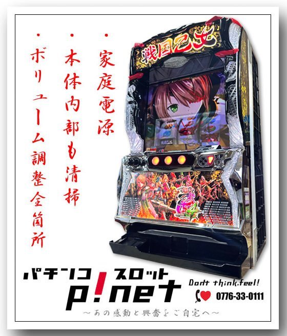 Yahoo!オークション -「戦国乙女4 実機」の落札相場・落札価格