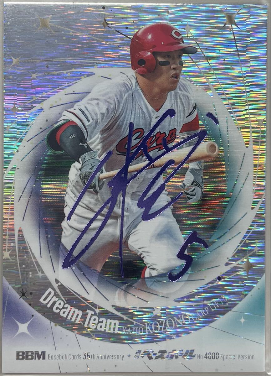 Yahoo!オークション -「小園海斗 サイン」の落札相場・落札価格