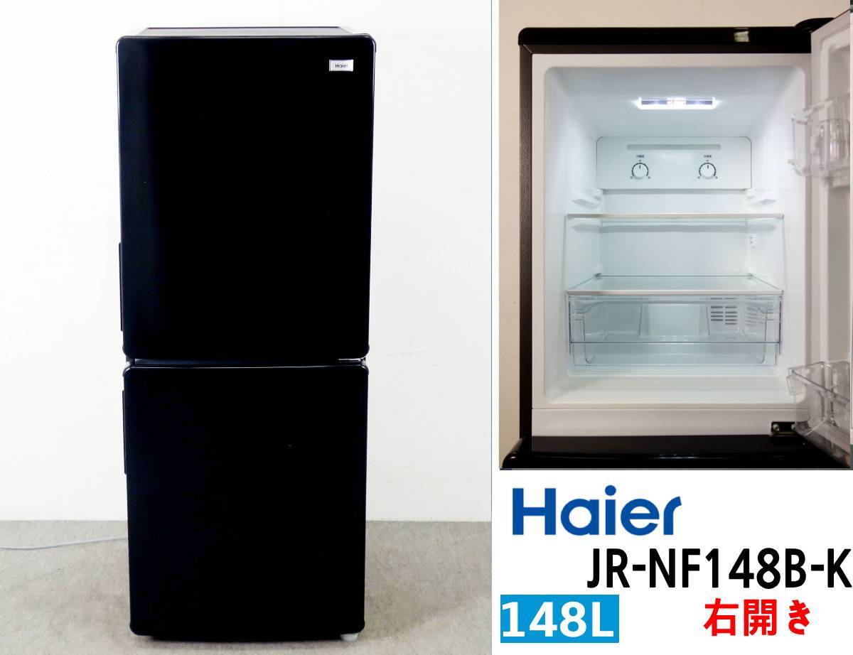 Yahoo!オークション -「ハイアール 冷蔵庫 148」の落札相場・落札価格