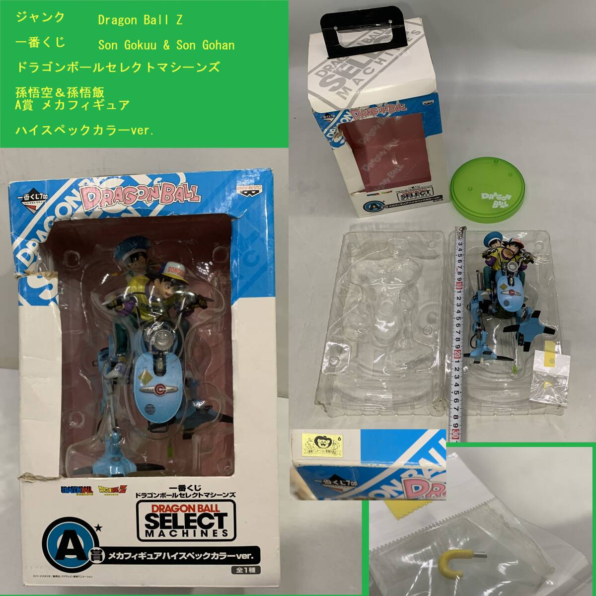 Yahoo!オークション -「一番くじ a賞 ハイスペックカラー」の落札相場