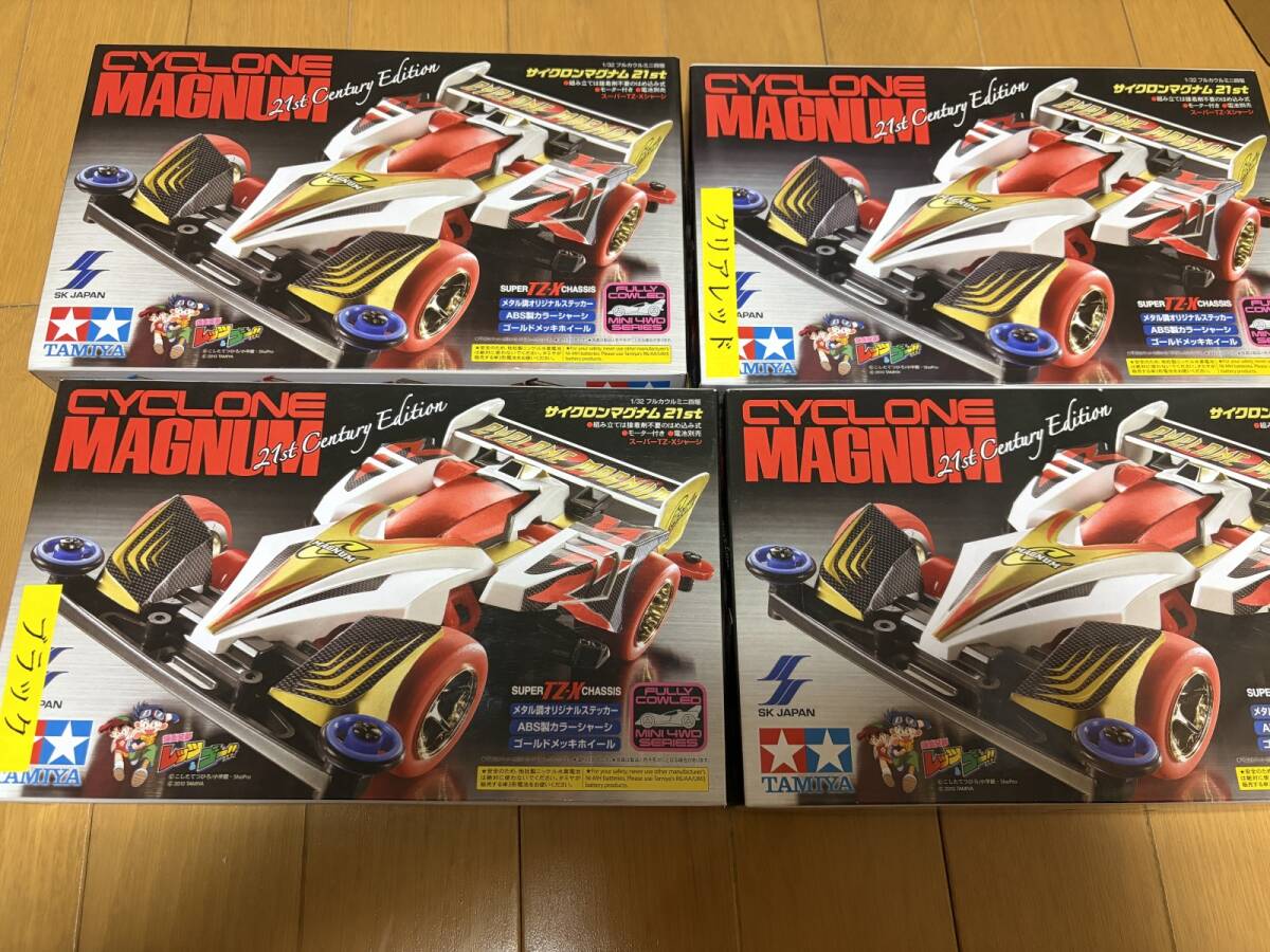 Yahoo!オークション -「サイクロンマグナム21」の落札相場・落札価格
