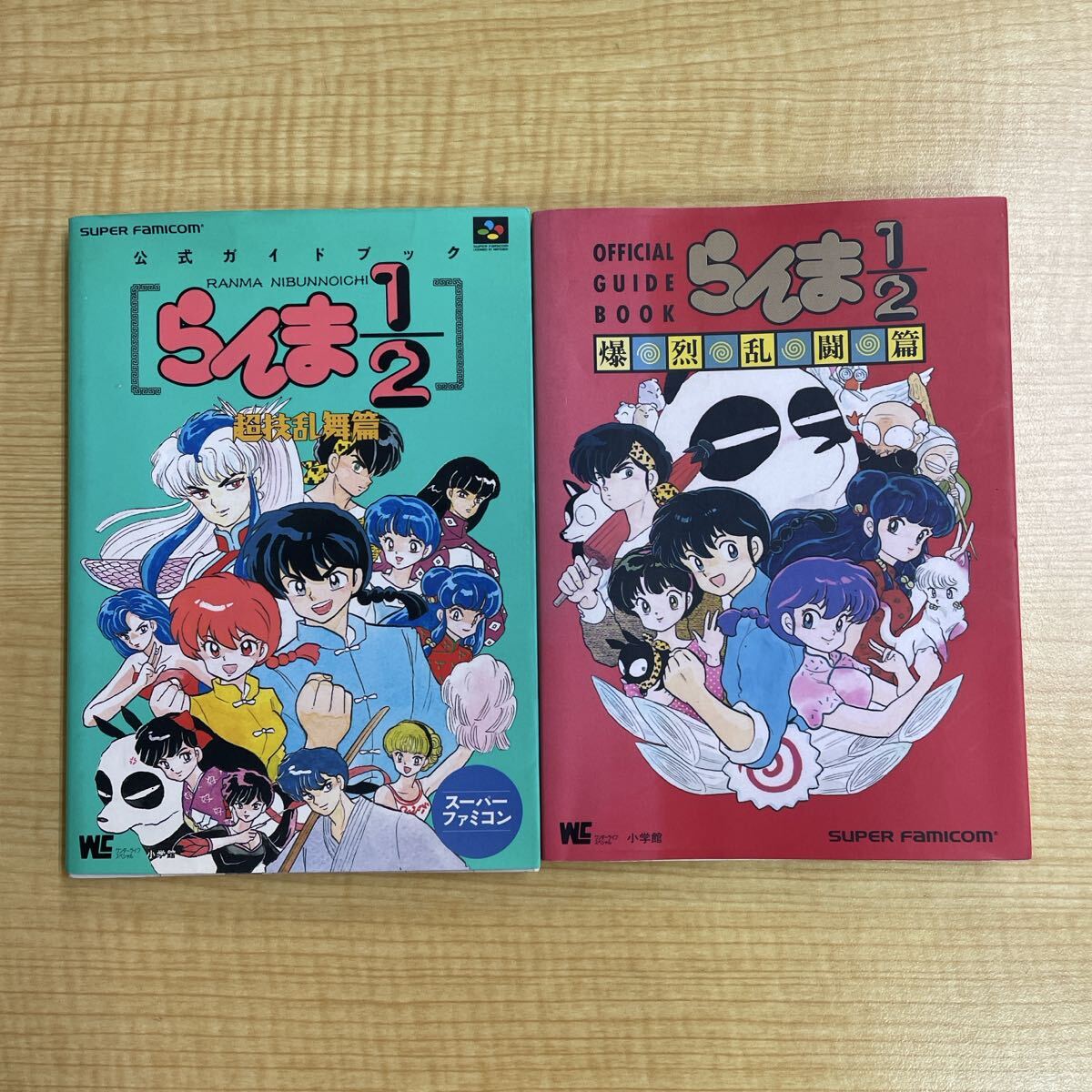 Yahoo!オークション -「らんま1／2 初版」の落札相場・落札価格