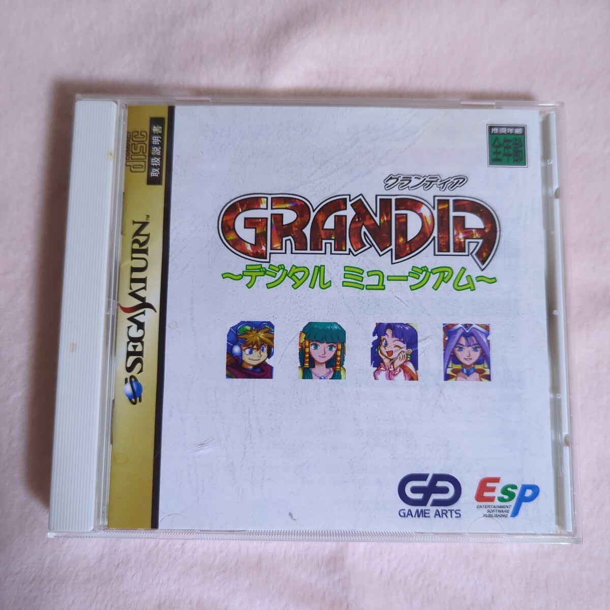 2026年最新】Yahoo!オークション -グランディア(サターン)の中古品