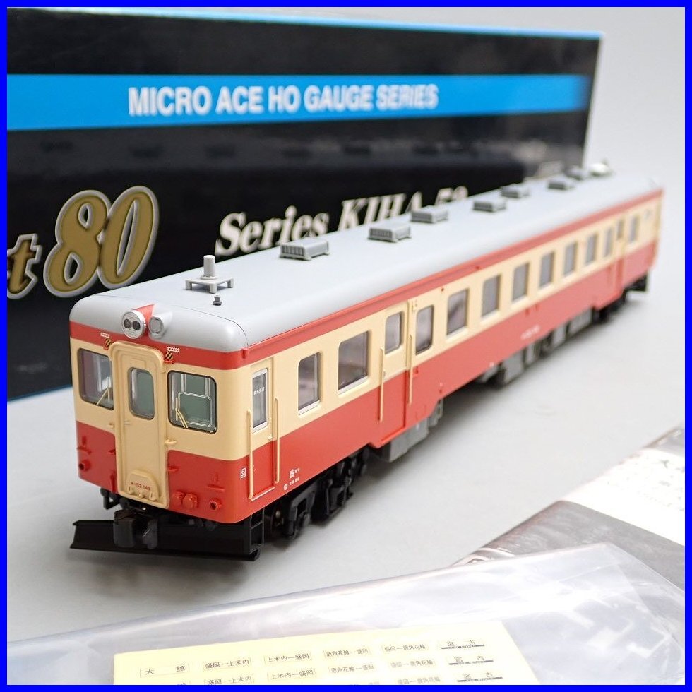 Yahoo!オークション -「マイクロエース キハ52」の落札相場・落札価格