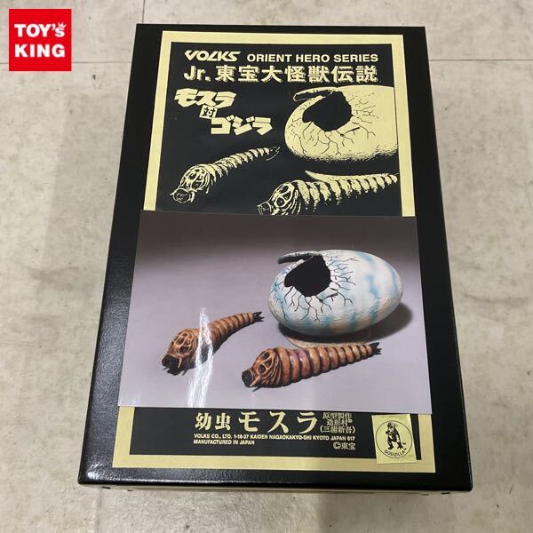 Yahoo!オークション -「volks ボークス 怪獣」の落札相場・落札価格