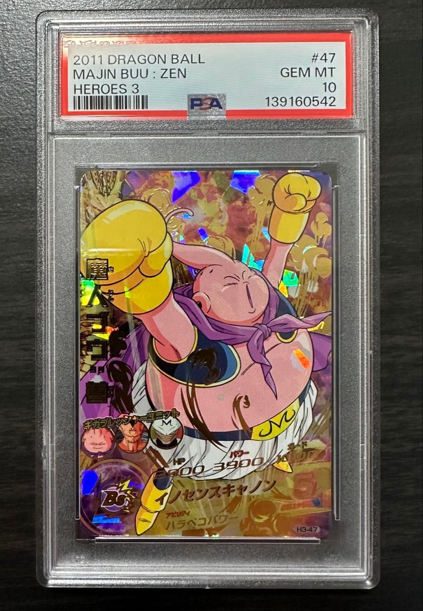 ドラゴンボールヒーローズ 魔人ブウ 善 H3-47 UR｜Yahoo!フリマ（旧