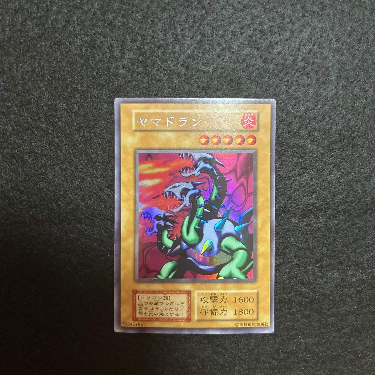 遊戯王 ヤマドラン 初期 ウルシク｜Yahoo!フリマ（旧PayPayフリマ）