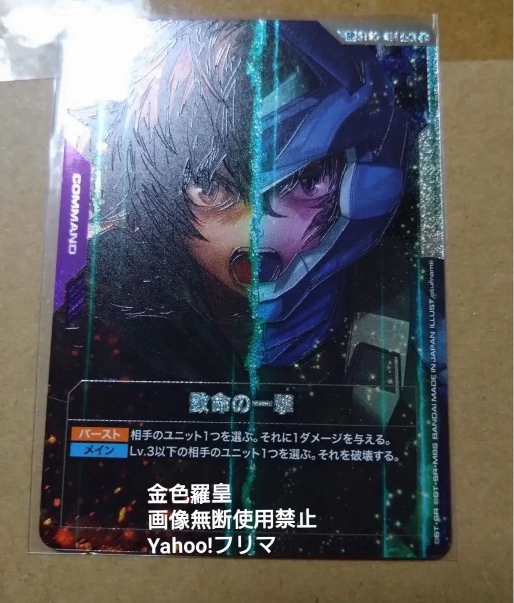 ガンダムカードゲーム Steel Requiem 青 LR以下4コン｜Yahoo!フリマ