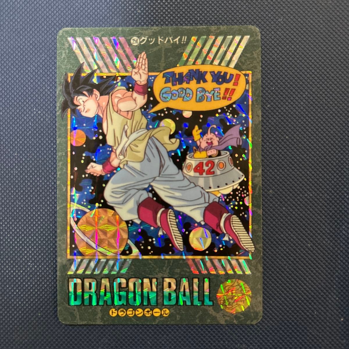 ドラゴンボール ビジュアルアドベンチャー No 109 空の休日 キラカード