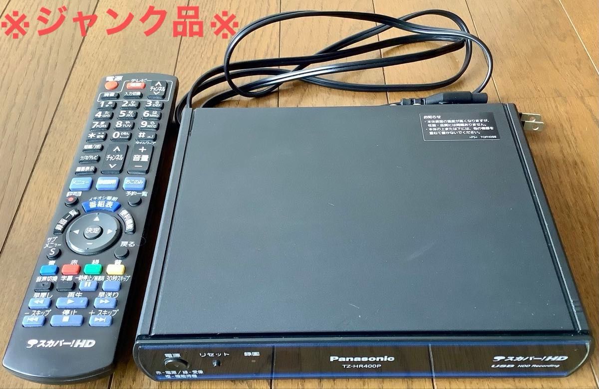 TZ-HR400P 視聴不可にならない究極新第三世代Coiny付 全視聴 TZ-HR400P