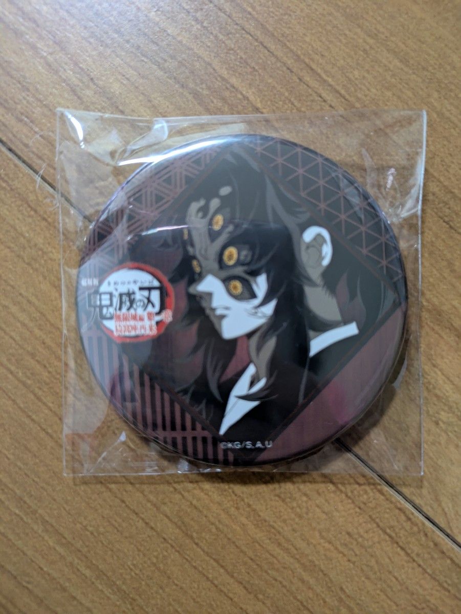 ufotable 鬼滅の刃 DINING お楽しみくじ 缶バッジ 黒死牟＋猗窩座&恋雪