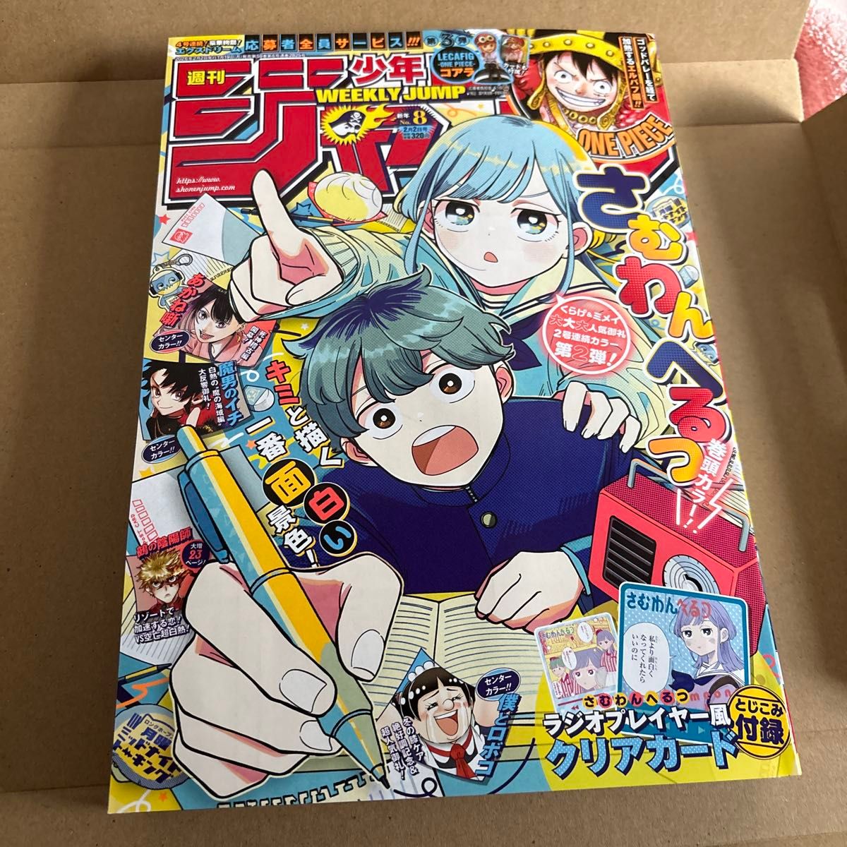 最強ジャンプ 2026年 3月号 応募券 のみ 付録・雑誌なし 4枚｜Yahoo