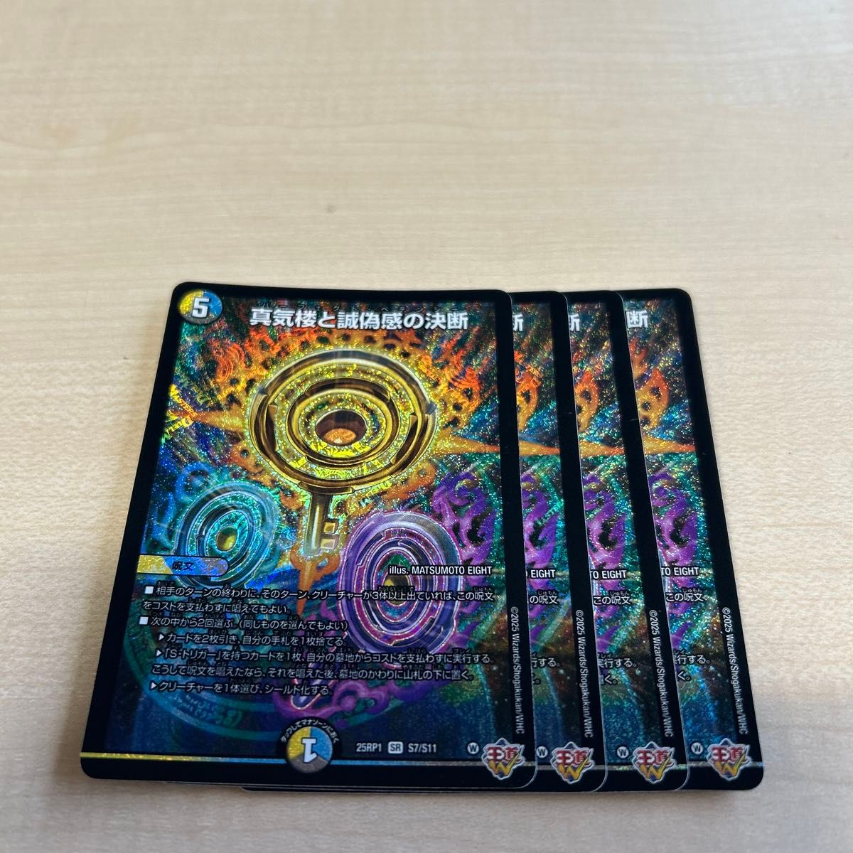 パーフェクトペテンシー｜Yahoo!フリマ（旧PayPayフリマ）