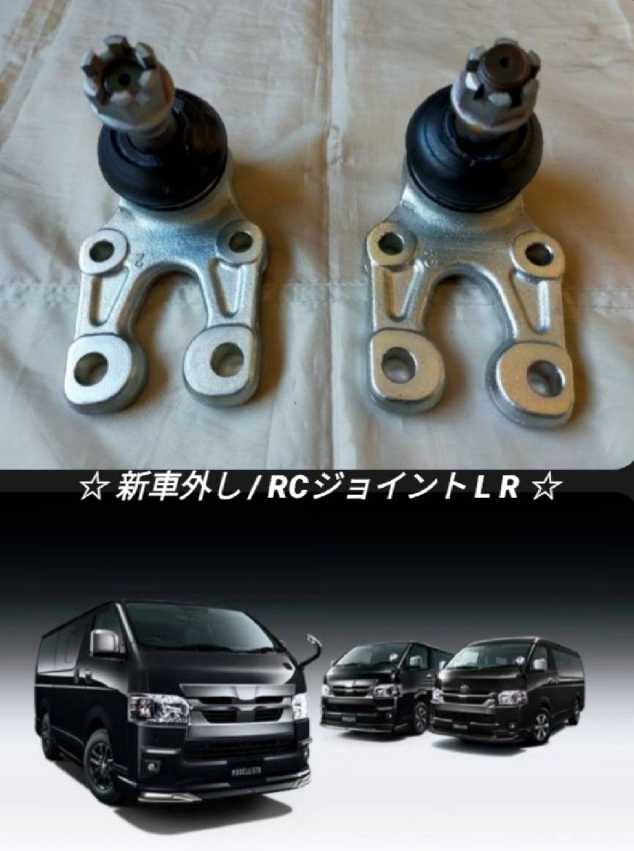 新車外し 送料込 即決 ハイエース/レジアスエース 200系 純正 ショック