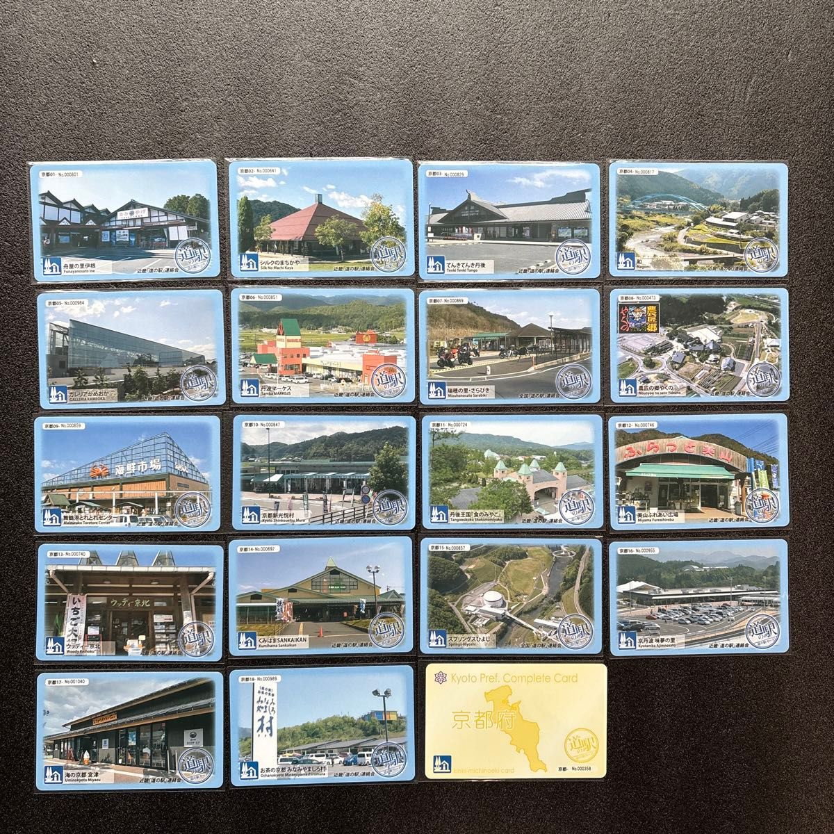 滋賀県 道の駅記念きっぷ 全19駅 コンプリート｜Yahoo!フリマ（旧