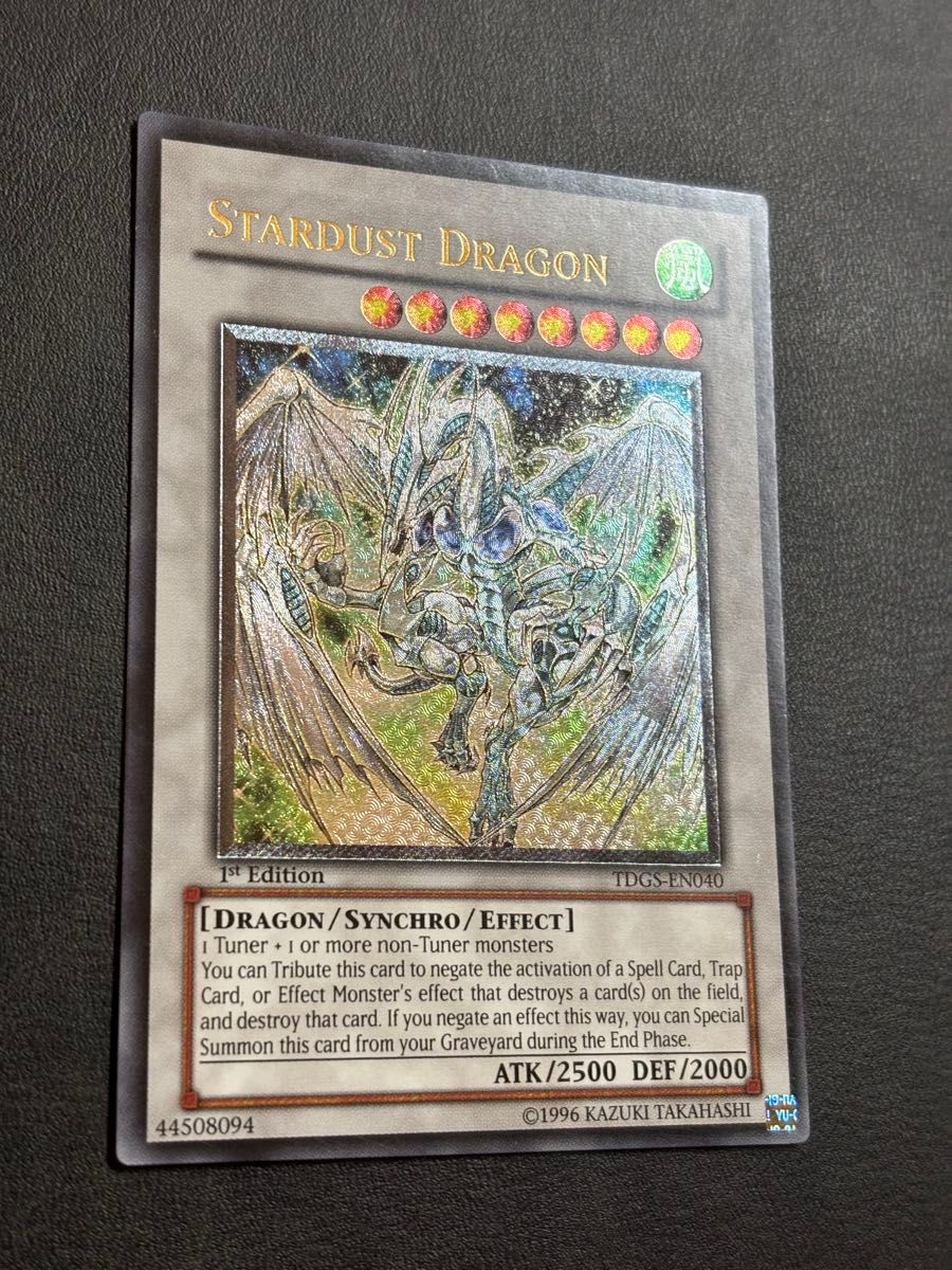 遊戯王 スターダストドラゴン レリーフ 旧レリーフ ザデュエリスト