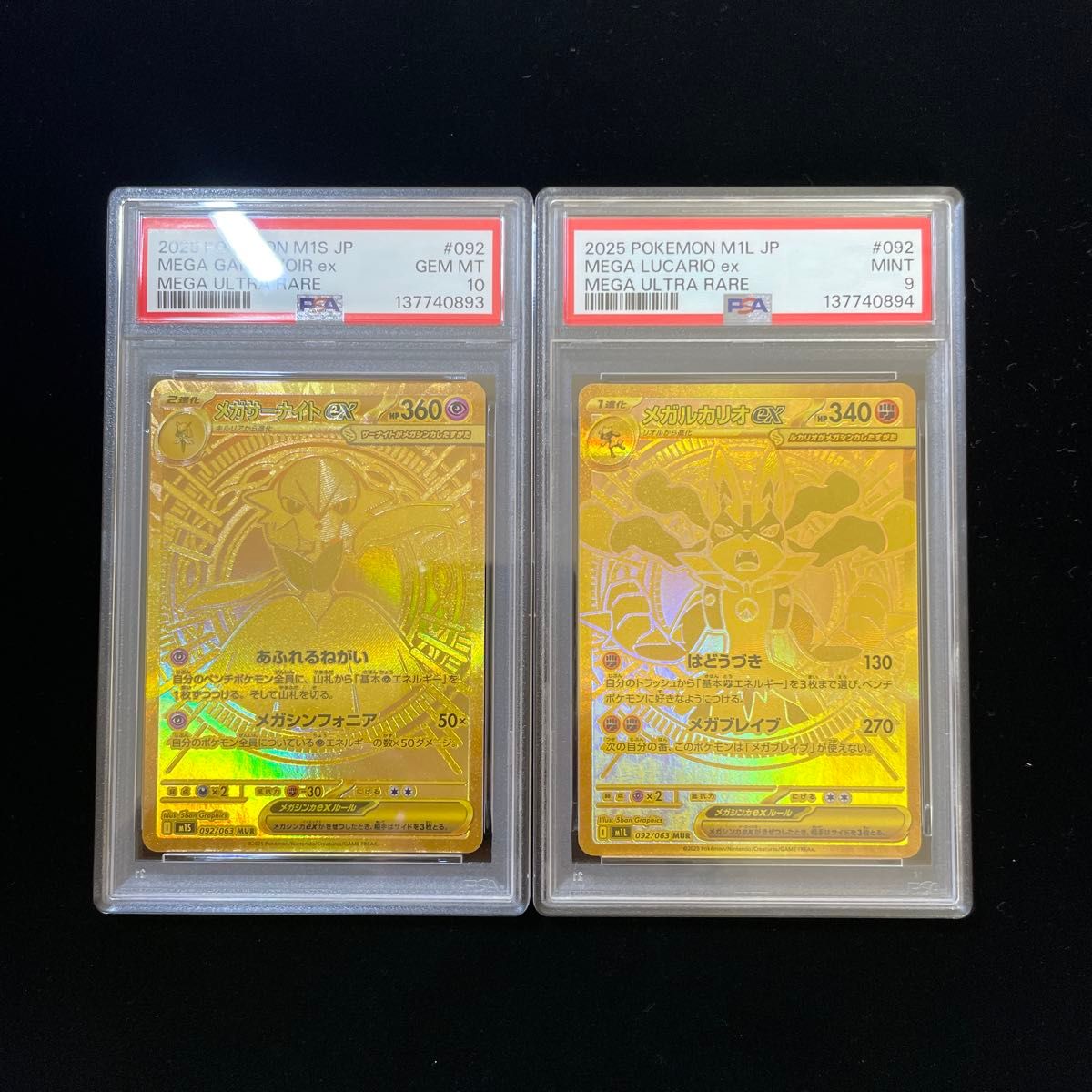 メガドリーム メガカイリューexSAR&MUR PSA10 3連番｜Yahoo!フリマ（旧