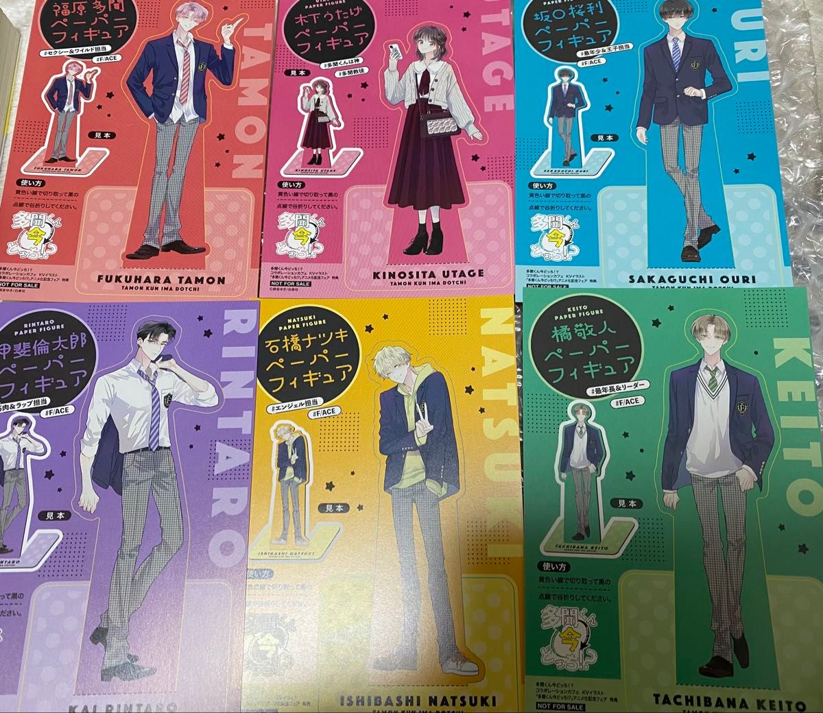 多聞くん今どっち 購入特典 イラストカード イラストペーパー セット