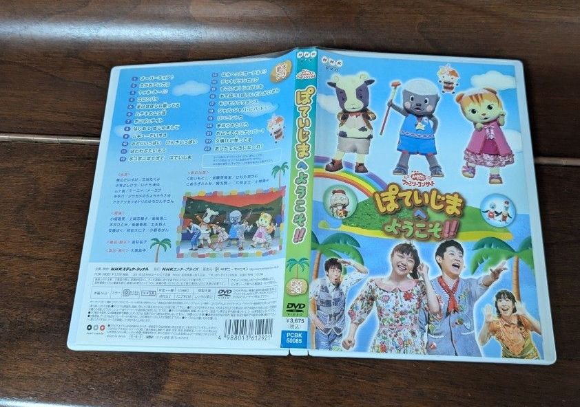 NHK おかあさんといっしょ むかしの町でポンチャラリン DVD｜Yahoo