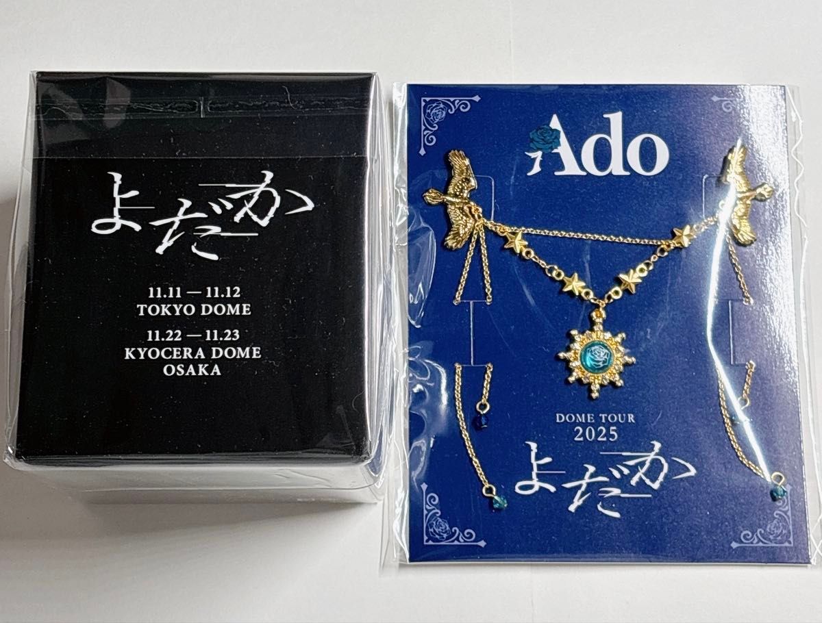 数量限定】Ado よだか VIP特典 スノードーム SS特典 ブローチ セット