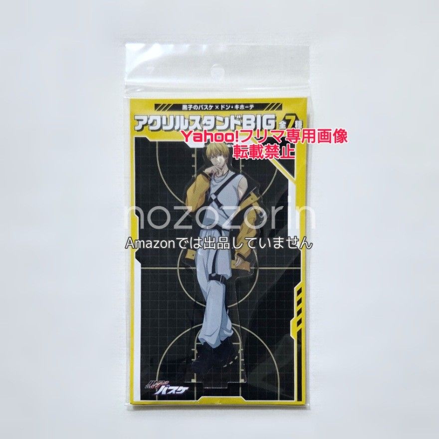 黒子のバスケ 黒バス 10周年 アニメ原画展 特典 色紙 黄瀬｜Yahoo