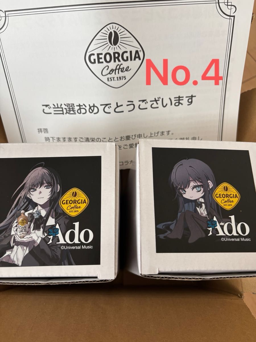 ジョージア Adoオリジナルタンブラーペアセット新品 未使用 未開封