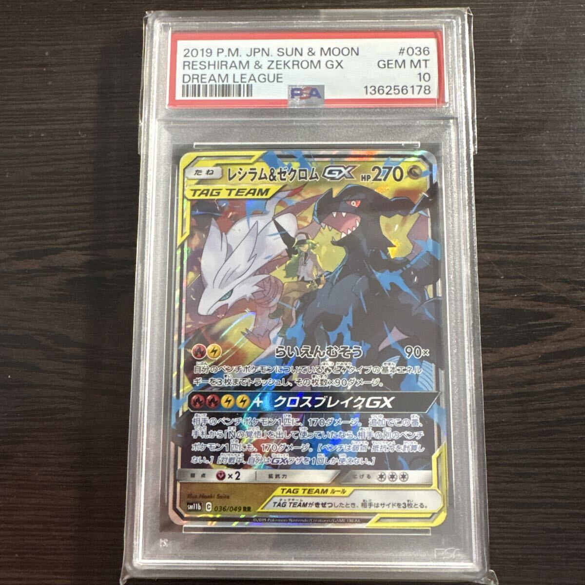 2026年最新】Yahoo!オークション -ゼクロム レシラム(ゲーム)の中古品