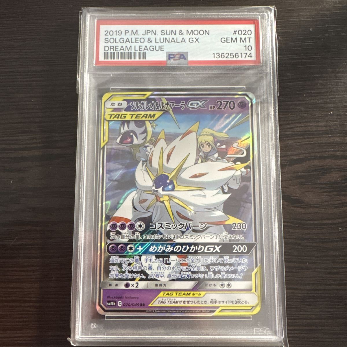 2026年最新】Yahoo!オークション -ポケモンカード psa10の中古品・新品