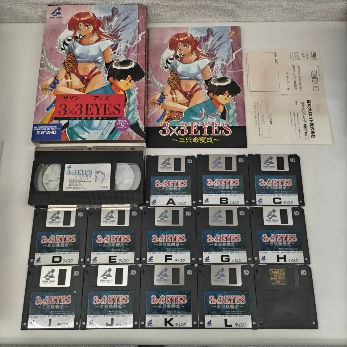 2026年最新】Yahoo!オークション -pc98 ゲーム(PC-98)の中古品・新品