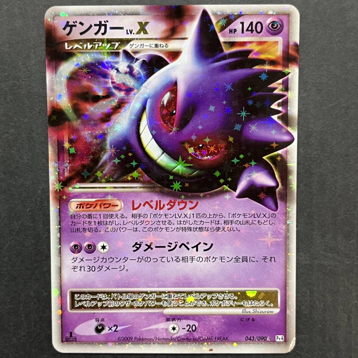 ポケモンカード lv xの値段と価格推移は？｜209件の売買データから