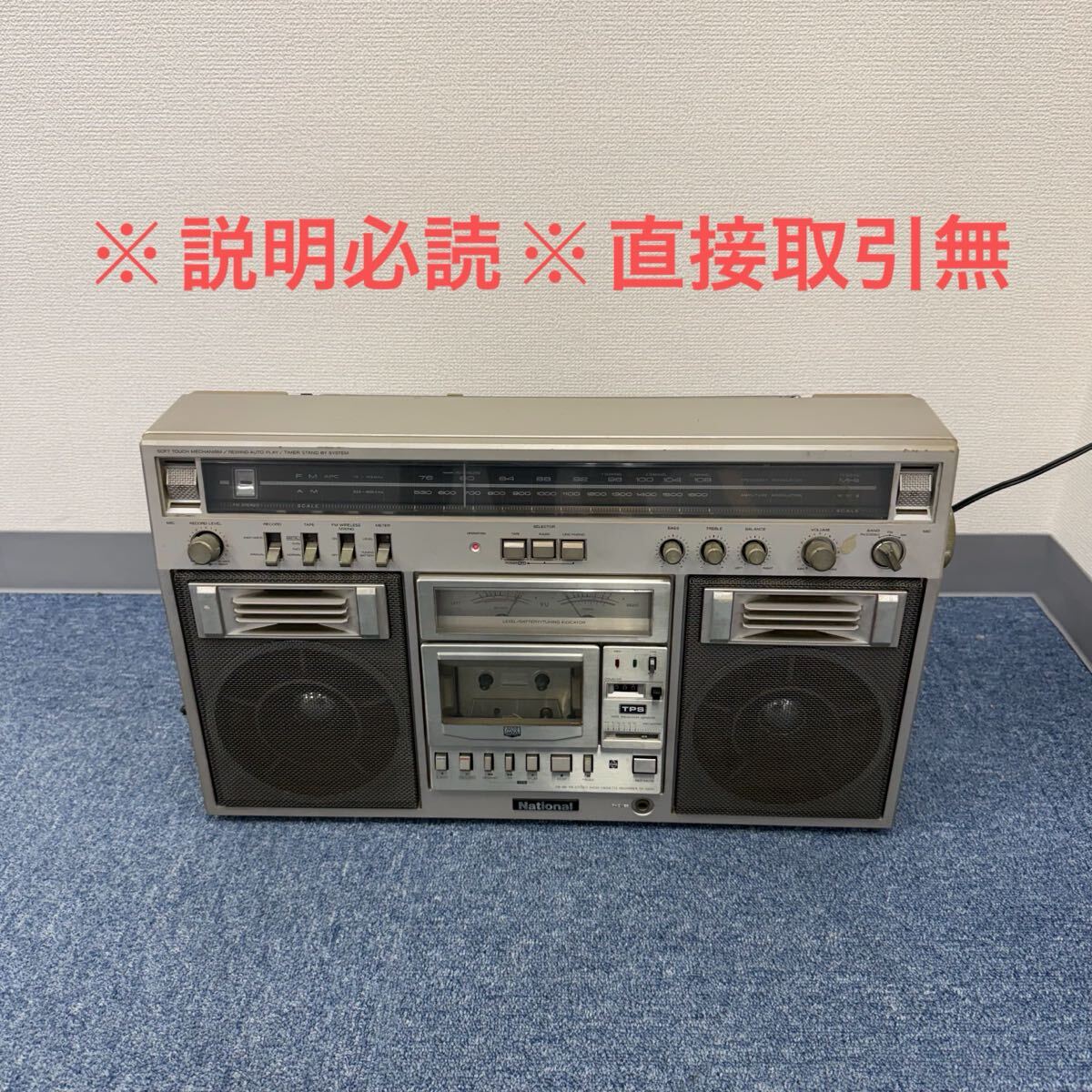 Yahoo!オークション -「ナショナル rx-5600」の落札相場・落札価格