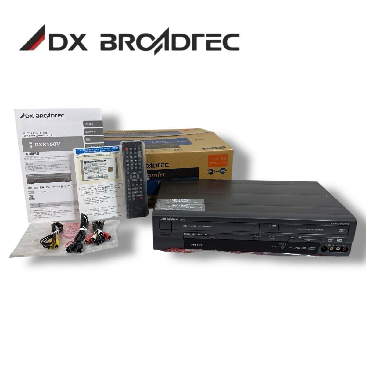 2026年最新】Yahoo!オークション -dvdレコーダー dx broadtecの中古品