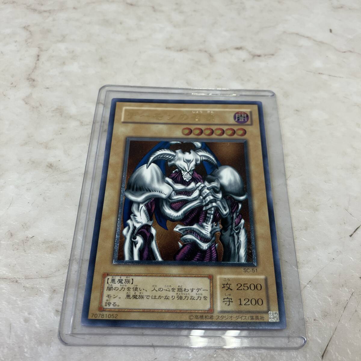 デーモンの召喚 レリーフの値段と価格推移は？｜8件の売買データから