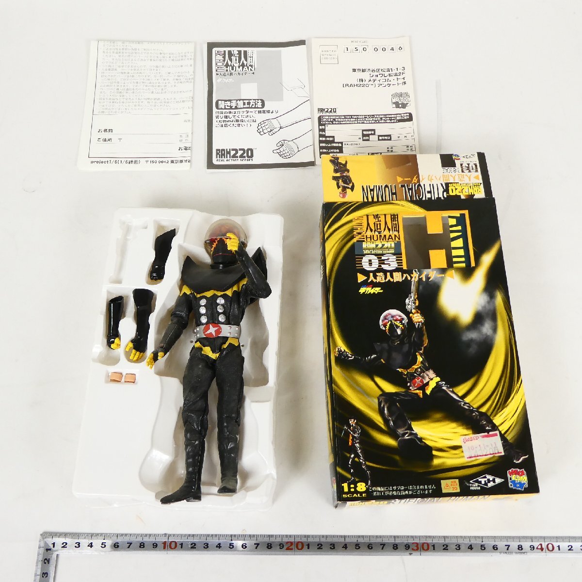 Yahoo!オークション -「メディコム ハカイダー」の落札相場・落札価格