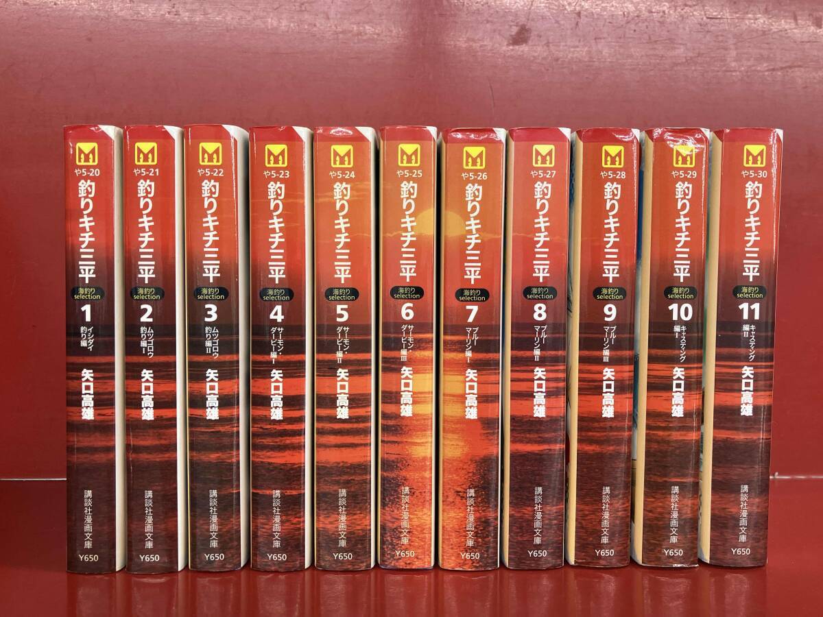 2026年最新】Yahoo!オークション -釣りキチ三平 初版の中古品・新品