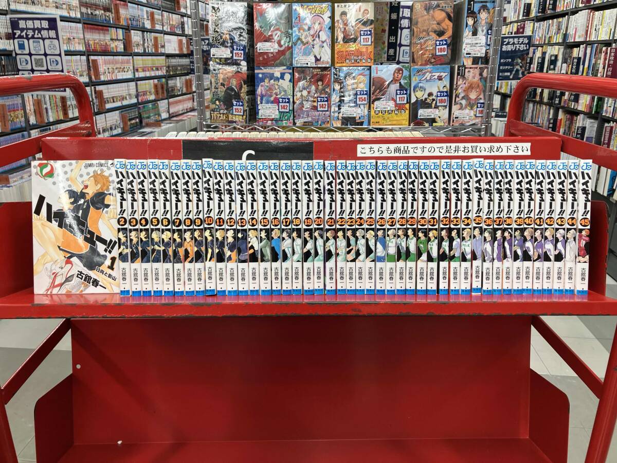 2026年最新】Yahoo!オークション -ハイキュー 全巻セットの中古品