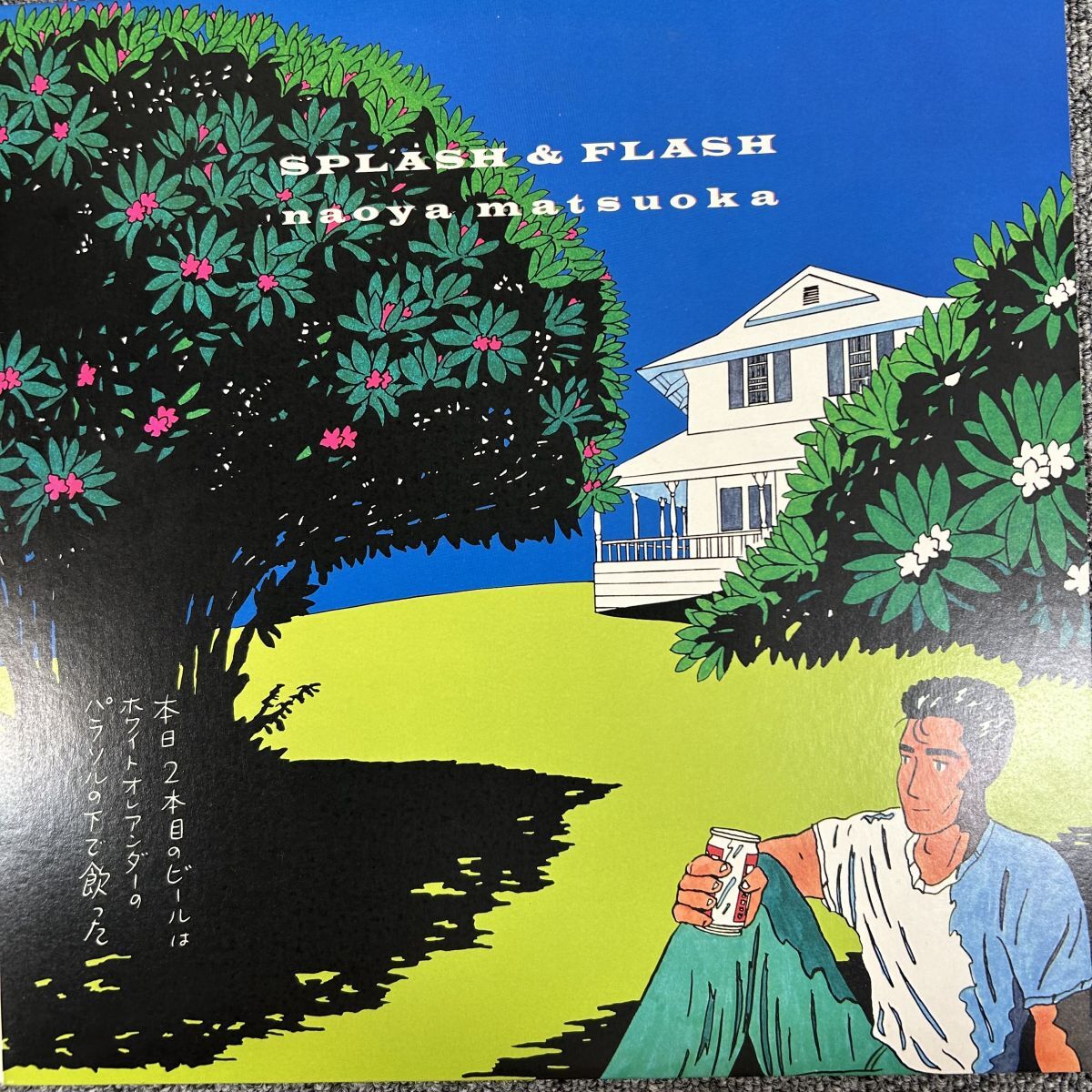 2026年最新】Yahoo!オークション -松岡直也 レコードの中古品・新品