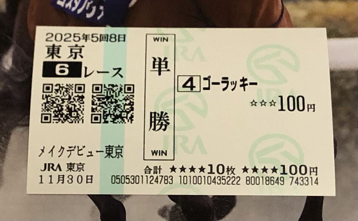 2026年最新】Yahoo!オークション -競馬 馬券の中古品・新品・未使用品一覧