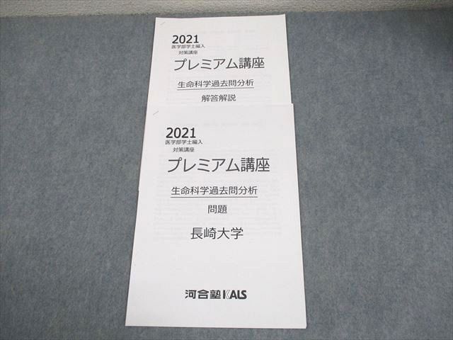 2026年最新】Yahoo!オークション -kals 生命科学の中古品・新品・未
