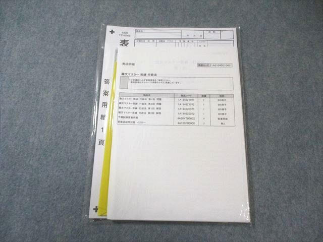 2026年最新】Yahoo!オークション -伊藤塾の中古品・新品・未使用品一覧